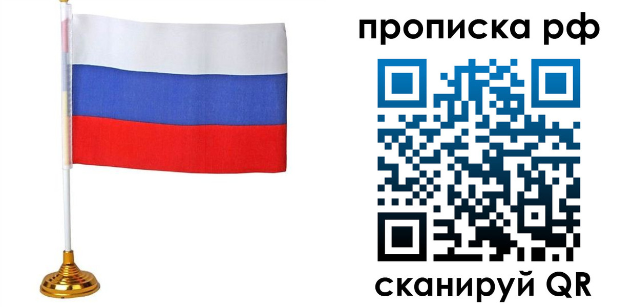 прописка для школы в Мегионе
