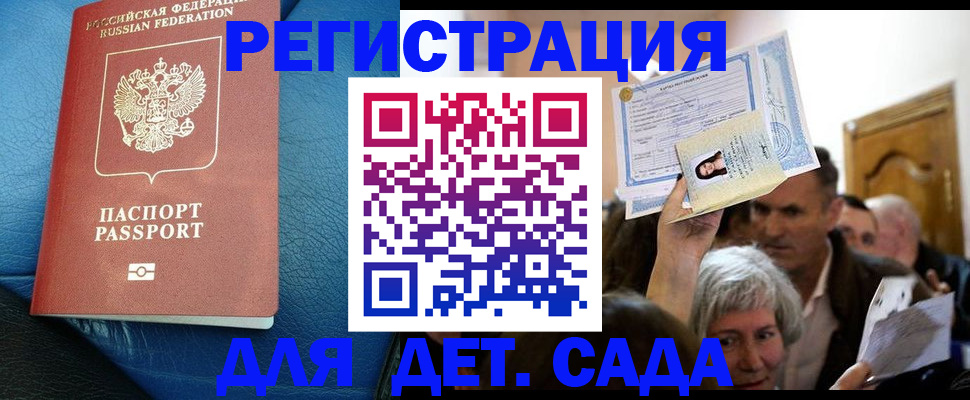 купить прописку в Мегионе