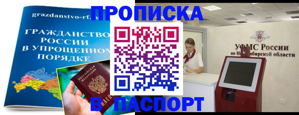 прописка от собственника в Мегионе
