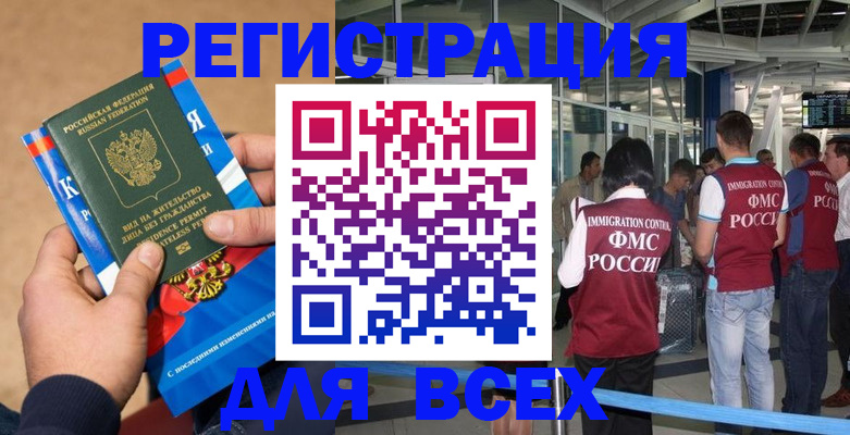 прописка поиск в Мегионе