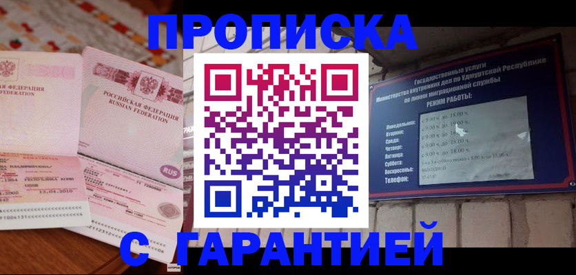 временная регистрация 2025 в Мегионе