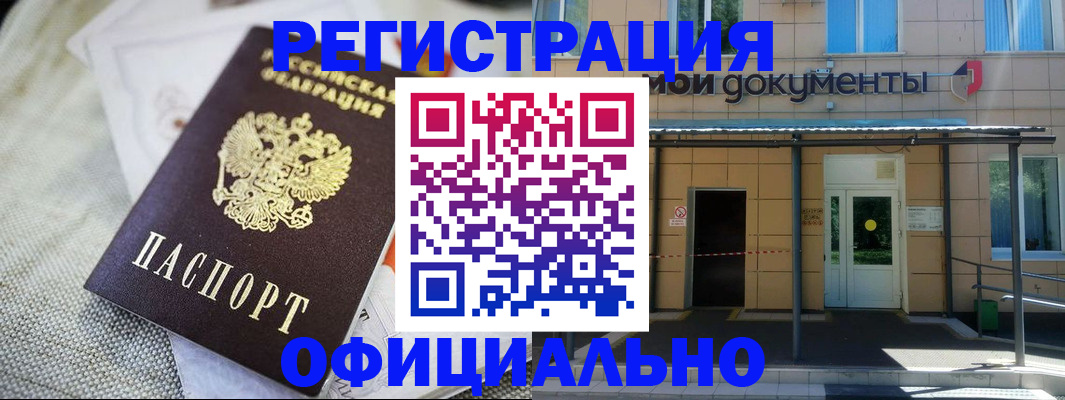 временная регистрация недорого в Мегионе